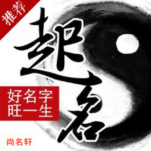 三亚宝宝起名
