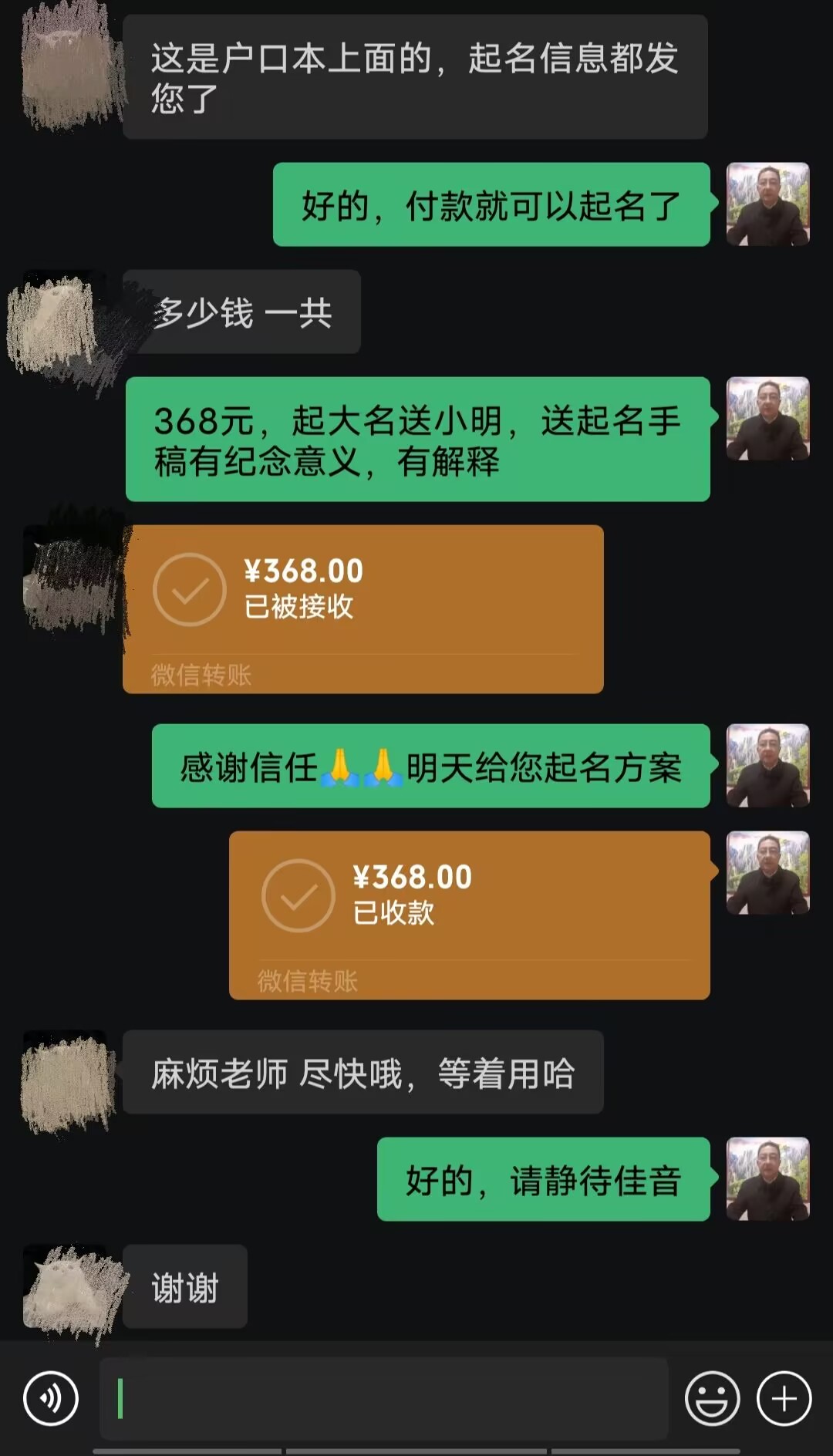 三亚起名案例，感谢支持